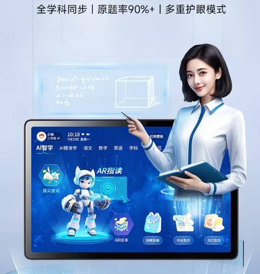 好记星学习机怎么样_适合小学生吗-第1张图片-俊逸知识馆 好记星学习机怎么样_适合小学生吗-第1张图片-俊逸知识馆