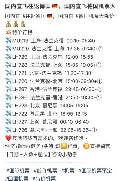 北京到德国飞机多长时间_直飞与转机时间对比-第1张图片-俊逸知识馆 北京到德国飞机多长时间_直飞与转机时间对比-第1张图片-俊逸知识馆