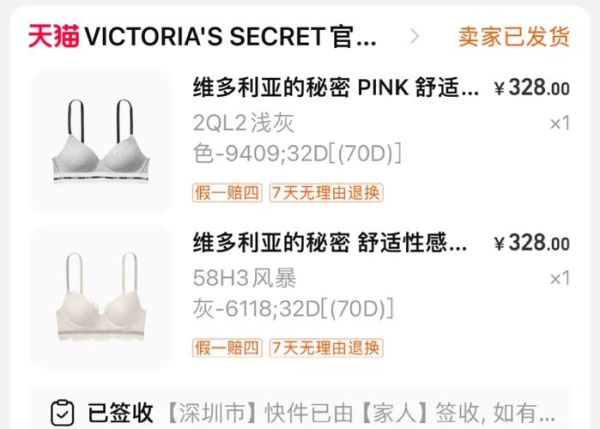 维多利亚内衣怎么样_维多利亚内衣尺码怎么选-第3张图片-俊逸知识馆