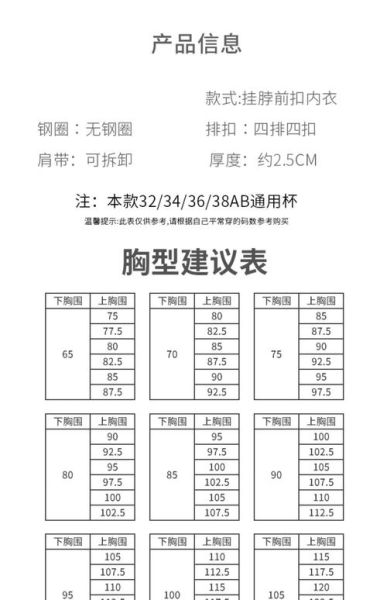 维多利亚内衣怎么样_维多利亚内衣尺码怎么选-第2张图片-俊逸知识馆