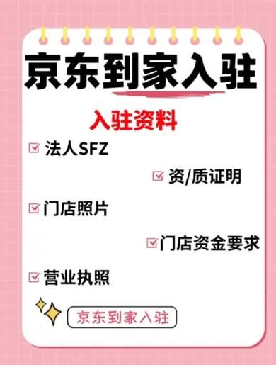 京东到家怎么样_京东到家靠谱吗-第1张图片-俊逸知识馆
