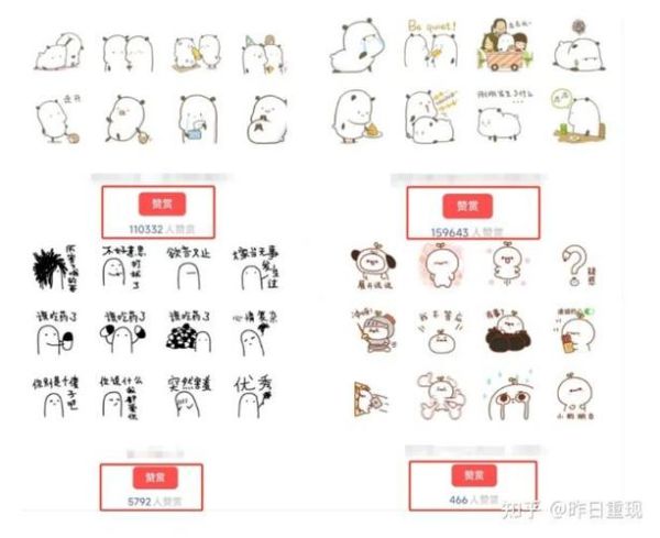 怎么样表情包_怎么制作表情包赚钱-第2张图片-俊逸知识馆