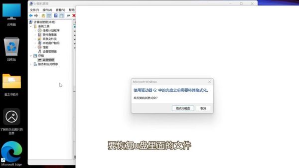 格式化系统盘会怎么样_系统盘格式化后数据还能恢复吗-第3张图片-俊逸知识馆