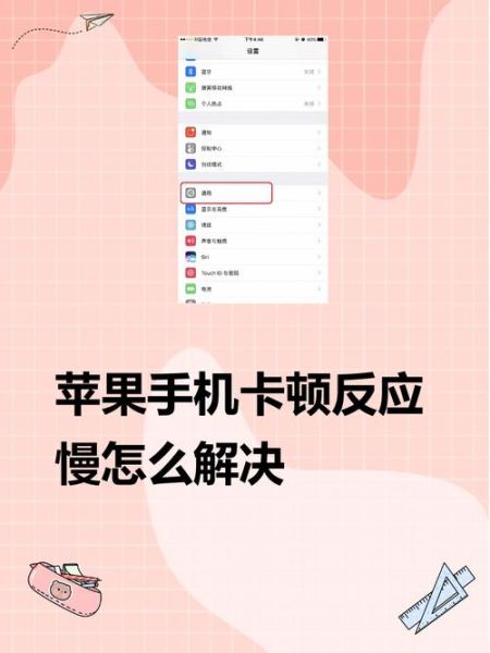 手机卡顿怎么办_手机如何省电-第2张图片-俊逸知识馆