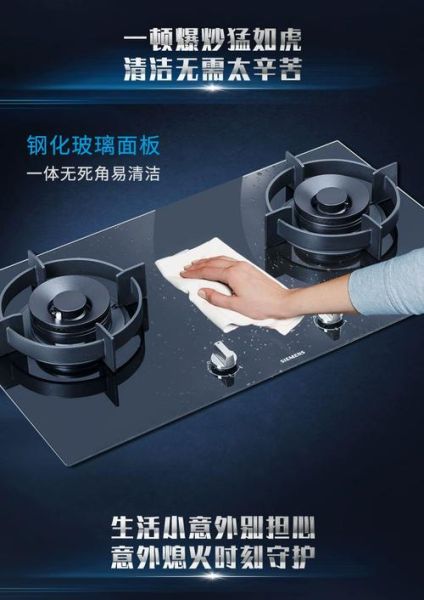 西门子燃气灶怎么样_西门子燃气灶哪款好用-第3张图片-俊逸知识馆 西门子燃气灶怎么样_西门子燃气灶哪款好用-第3张图片-俊逸知识馆
