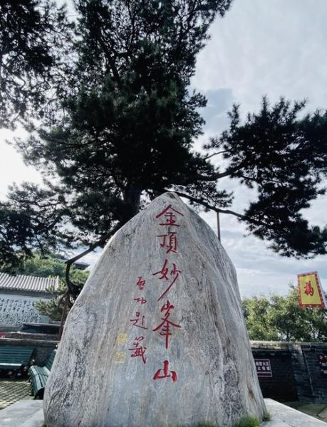 北京妙峰山怎么去_妙峰山门票多少钱-第2张图片-俊逸知识馆