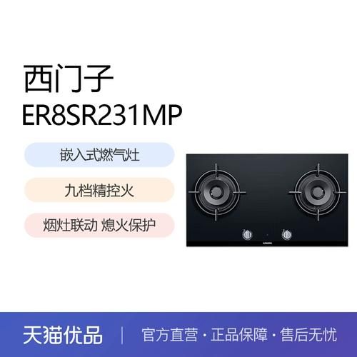 西门子燃气灶怎么样_西门子燃气灶哪款好用-第1张图片-俊逸知识馆 西门子燃气灶怎么样_西门子燃气灶哪款好用-第1张图片-俊逸知识馆