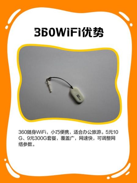 360随身wifi怎么样_信号稳定吗-第1张图片-俊逸知识馆
