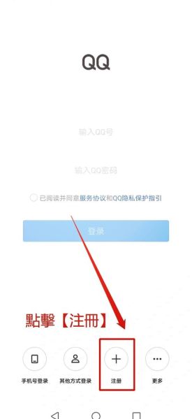 怎么样申请qq号_qq号注册流程-第1张图片-俊逸知识馆
