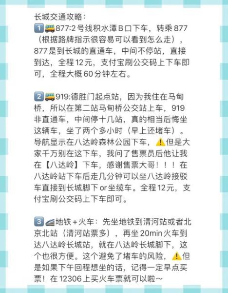 北京877路在哪坐_北京877路多久一班-第1张图片-俊逸知识馆 北京877路在哪坐_北京877路多久一班-第1张图片-俊逸知识馆