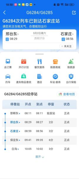 河北邢台离北京多远_开车多久能到-第2张图片-俊逸知识馆