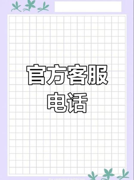 创维售后怎么样_创维电视售后电话是多少-第1张图片-俊逸知识馆