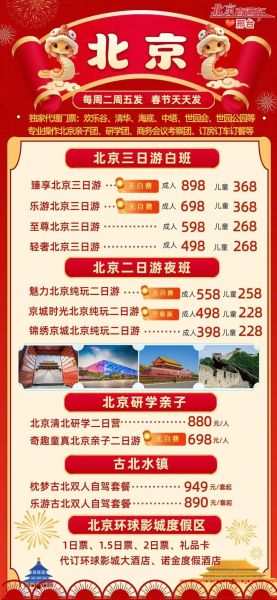 河北邢台离北京多远_开车多久能到-第3张图片-俊逸知识馆