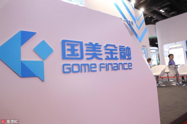 国美金融怎么样_国美金融靠谱吗-第2张图片-俊逸知识馆