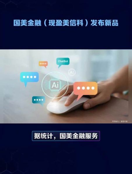 国美金融怎么样_国美金融靠谱吗-第3张图片-俊逸知识馆