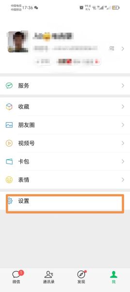 如何加微信好友_微信加好友技巧-第2张图片-俊逸知识馆