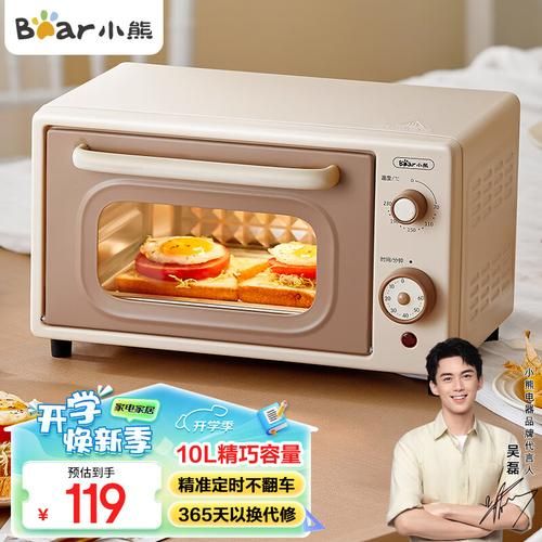 小熊烤箱怎么样_小熊烤箱值得买吗-第1张图片-俊逸知识馆