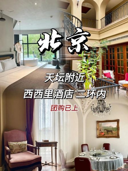 北京二环内有哪些景点_北京二环内住宿多少钱-第1张图片-俊逸知识馆 北京二环内有哪些景点_北京二环内住宿多少钱-第1张图片-俊逸知识馆