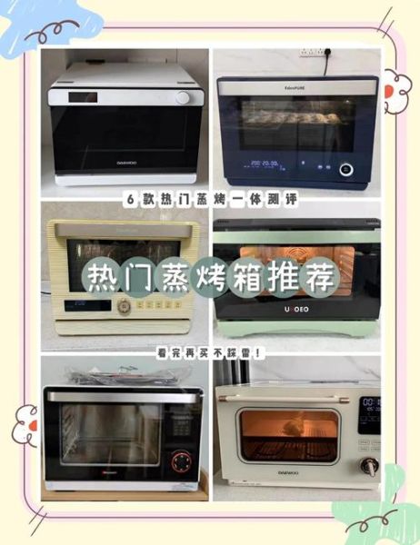 蒸烤箱怎么样_蒸烤箱值得买吗-第3张图片-俊逸知识馆 蒸烤箱怎么样_蒸烤箱值得买吗-第3张图片-俊逸知识馆