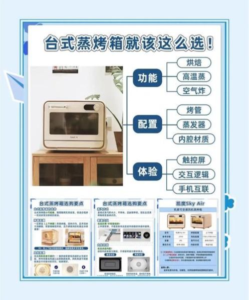 蒸烤箱怎么样_蒸烤箱值得买吗-第2张图片-俊逸知识馆 蒸烤箱怎么样_蒸烤箱值得买吗-第2张图片-俊逸知识馆