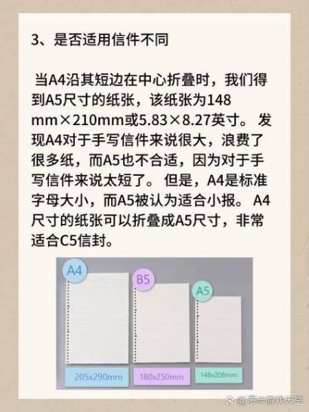 a4纸尺寸是多少厘米_a4纸价格多少钱一包-第3张图片-俊逸知识馆 a4纸尺寸是多少厘米_a4纸价格多少钱一包-第3张图片-俊逸知识馆