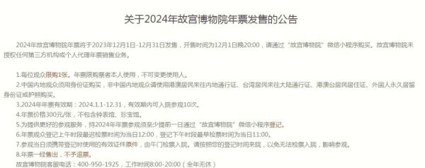 北京故宫门票多少钱一张_2024最新价格-第1张图片-俊逸知识馆