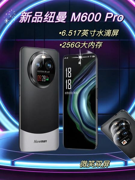 纽曼手机怎么样_纽曼手机质量好吗-第1张图片-俊逸知识馆 纽曼手机怎么样_纽曼手机质量好吗-第1张图片-俊逸知识馆