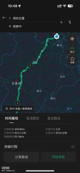 邯郸距离北京多少公里_北京到邯郸开车多久-第2张图片-俊逸知识馆 邯郸距离北京多少公里_北京到邯郸开车多久-第2张图片-俊逸知识馆