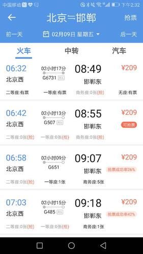 邯郸距离北京多少公里_北京到邯郸开车多久-第3张图片-俊逸知识馆 邯郸距离北京多少公里_北京到邯郸开车多久-第3张图片-俊逸知识馆