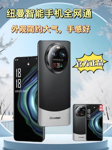 纽曼手机怎么样_纽曼手机质量好吗-第3张图片-俊逸知识馆 纽曼手机怎么样_纽曼手机质量好吗-第3张图片-俊逸知识馆