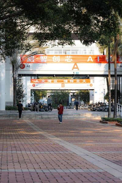 北京大学深圳研究生院怎么样_北大深研院值得报考吗-第3张图片-俊逸知识馆