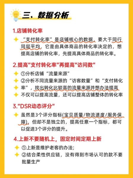 做电商运营怎么样_电商运营前景如何-第3张图片-俊逸知识馆