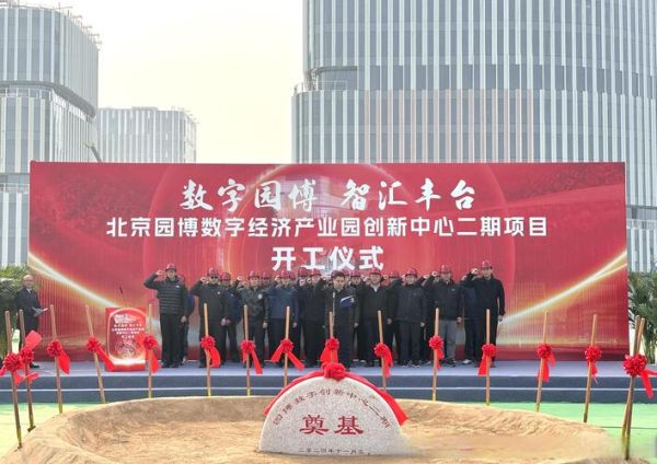 北京产业园有哪些_北京产业园入驻条件-第1张图片-俊逸知识馆