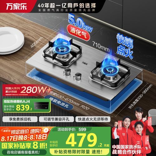 万家乐燃气灶质量怎么样_万家乐燃气灶耐用吗-第1张图片-俊逸知识馆 万家乐燃气灶质量怎么样_万家乐燃气灶耐用吗-第1张图片-俊逸知识馆