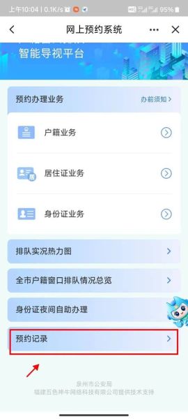 北京市公安局海淀分局地址_如何预约办理业务-第2张图片-俊逸知识馆 北京市公安局海淀分局地址_如何预约办理业务-第2张图片-俊逸知识馆