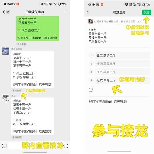 微信怎么接龙_微信接龙怎么写-第2张图片-俊逸知识馆 微信怎么接龙_微信接龙怎么写-第2张图片-俊逸知识馆