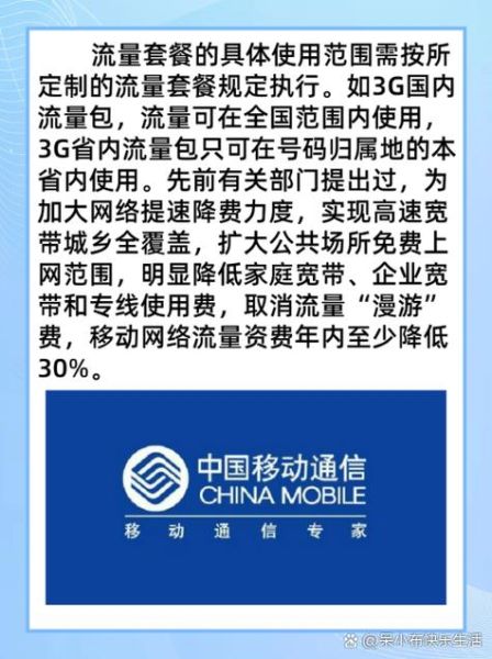 怎么取消流量套餐_流量套餐退订方法-第2张图片-俊逸知识馆