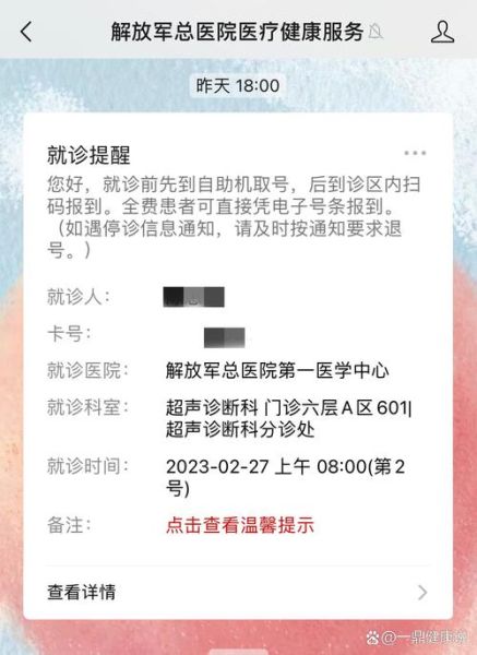 北京301医院怎么挂号_北京301医院预约挂号攻略-第1张图片-俊逸知识馆