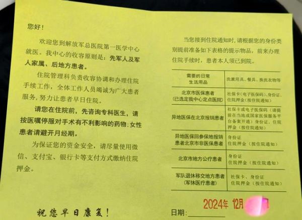 北京301医院怎么挂号_北京301医院预约挂号攻略-第3张图片-俊逸知识馆