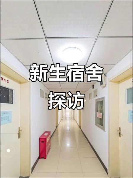 北京农学院宿舍怎么样_北京农学院宿舍条件如何-第2张图片-俊逸知识馆 北京农学院宿舍怎么样_北京农学院宿舍条件如何-第2张图片-俊逸知识馆