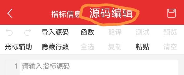 通达信股票软件怎么用_通达信选股公式编写教程-第2张图片-俊逸知识馆