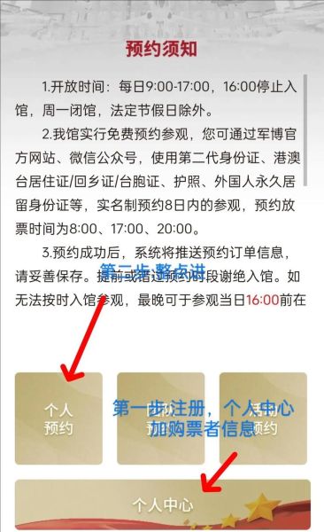 北京军博门票价格_北京军博开放时间-第1张图片-俊逸知识馆 北京军博门票价格_北京军博开放时间-第1张图片-俊逸知识馆
