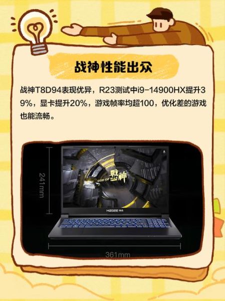 战神笔记本怎么样_值得买吗-第3张图片-俊逸知识馆 战神笔记本怎么样_值得买吗-第3张图片-俊逸知识馆
