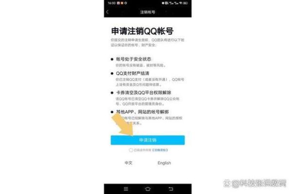 qq怎么样注销_qq账号注销流程-第3张图片-俊逸知识馆