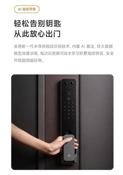 指纹锁怎么样_指纹锁安全吗-第3张图片-俊逸知识馆 指纹锁怎么样_指纹锁安全吗-第3张图片-俊逸知识馆