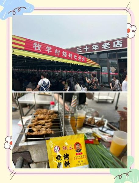 淄博北京路有什么好吃的_怎么去最方便-第1张图片-俊逸知识馆