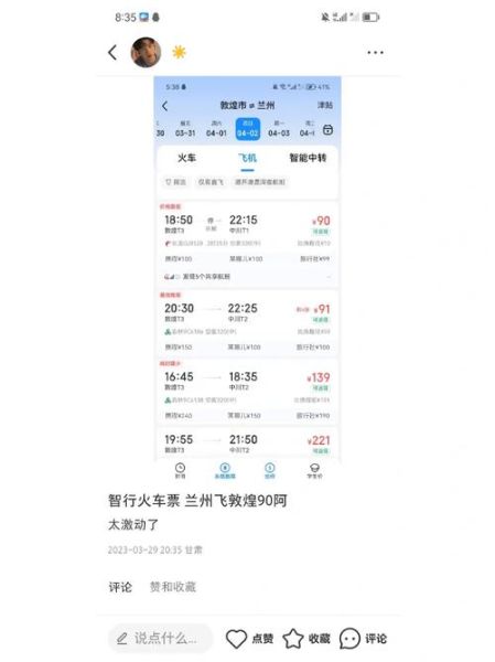 北京到兰州机票价格_北京飞兰州航班时刻表-第1张图片-俊逸知识馆 北京到兰州机票价格_北京飞兰州航班时刻表-第1张图片-俊逸知识馆