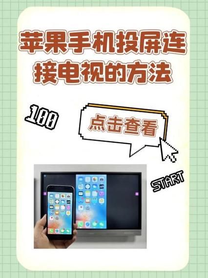 手机怎么连接电视_手机连接电视方法-第2张图片-俊逸知识馆