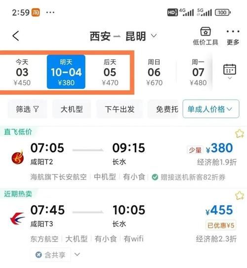 昆明到北京飞机票价格查询_什么时候最便宜-第1张图片-俊逸知识馆