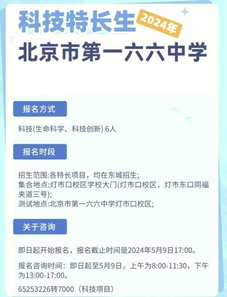 北京市第一五六中学怎么样_招生条件是什么-第1张图片-俊逸知识馆